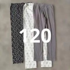 キッズボトムス レギンス　120センチ　 3点セット ユニクロなど