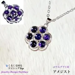 回るスピンTop★アメジスト×７石♡天然石ネックレス