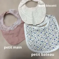 可愛いスタイ3枚セット　プチバトーなど