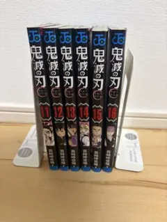 鬼滅の刃 11-16巻 セット
