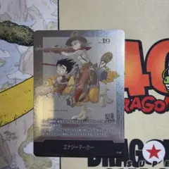 ドラゴンボール フュージョンワールド E-43 エナジーマーカー