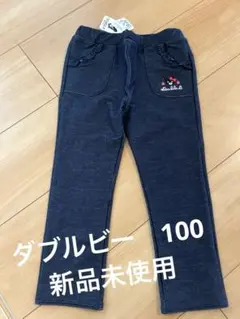最終値下げ！double.B ダブルビー　ズボン　パンツ　100 新品未使用