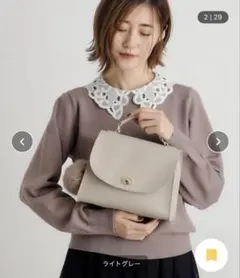 grove フラップヒネリショルダー ライトグレー