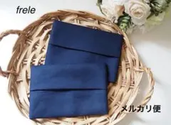 ティッシュケース　濃紺　2枚　しっかりした生地　学校　冠婚葬祭　【メルカリ便】