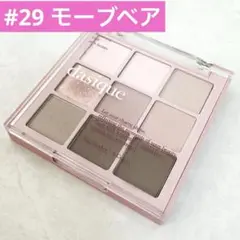 dasique デイジーク　ピンク系アイシャドウパレット 9色入り　モーブベア