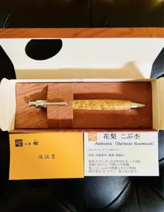 工房楔　ペンシル楔　花梨こぶ杢0.5mm