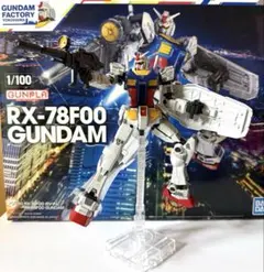 1/100 RX-78F00 GUNDAM ガンプラ＆エコプラ 2個セット - メルカリ