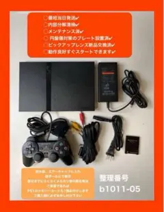 プレイステーション2本体ps2プレステscph70000b101105