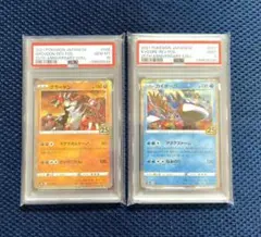 クラシック　コイキング　ギャラドス　PSA9 2枚セット 早い者勝ち】ポケモンクラシック コイキング ギャラドス 2枚セット