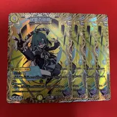 試算の妖精 シークレット 4枚