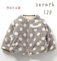 セラフ ジャケット