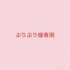 ぷりぷり様専用　米肌肌潤クリーム　石鹸　マイハダ　KOSE