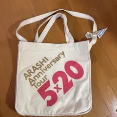 【嵐　5×20 トートバッグ　ストラップ付】