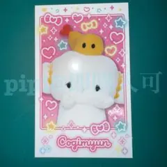 【こぎみゅん】キャラポトレ ライブキャラクター3 サンリオ トレカ カード