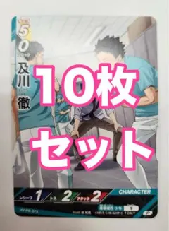 バボカ！！ハイキュー　及川　徹　×10