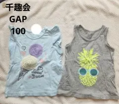 petit editer GAP　Tシャツ　タンクトップ　2枚セット 100のサムネイル