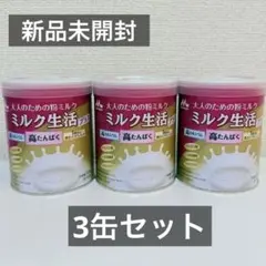 森永 大人のための粉ミルク ミルク生活プラス 300g 6缶 セット - メルカリ