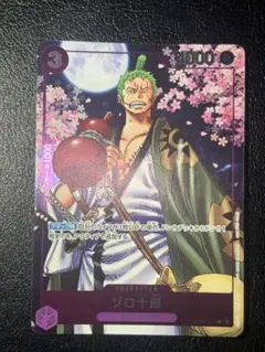 2026年最新】ゾロ十郎の人気アイテム - メルカリ