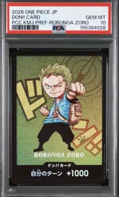 【最安】PSA10 3rd anniversary ゾロ SP 海賊王に〜 PSA10 3rd anniversary ゾロ SP 海賊王に〜 - メルカリ