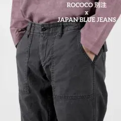 ロココ 別注 x JAPAN BLUE JEANS 硫化染め ベイカーパンツのサムネイル