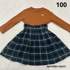 アプレレクール　ワンピース　秋冬　100 女の子　長袖