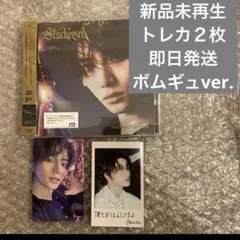 TXT starkissed ボムギュ　ソロジャケット盤　CD未再生　トレカ