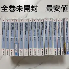 2026年最新】青春ブタ野郎はバニーガール先輩の夢を見ない 全巻セット