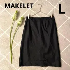 MAKELET メイクレット　麻混　台形スカート　オフィス　シンプル　日本製　Lのサムネイル