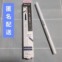 ちふれ クリーミージェルアイライナー BK32 ブラックのサムネイル