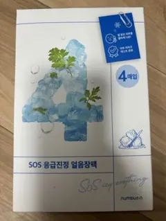 ナンバーズイン 4番ひんやりクーリングシートマスク 4枚セット