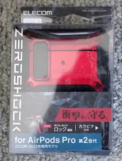 ELECOM ZEROSHOCK AirPods Pro 第2世代用 レッドのサムネイル