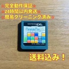 パネルでポン DS