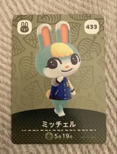 2026年最新】あつ森 ミッチェルの人気アイテム - メルカリ