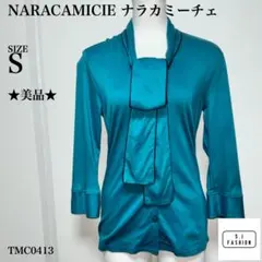 ナラカミーチェ ボータイ付きブラウス 七分袖 Sサイズ ターコイズブルー