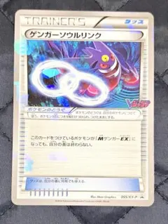 2026年最新】ポケモンカード ゲンガーソウルリンクの人気アイテム