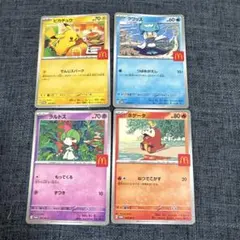 ポケモンカードマクドナルド プロモ 4枚セット - メルカリ