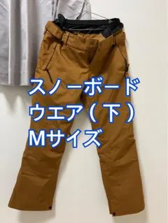 スノボーウエア