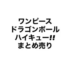 フィギュア まとめ売り
