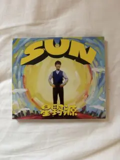 2026年最新】星野源 sun アナログの人気アイテム - メルカリ