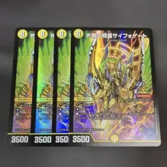 光開の精霊 サイフォゲート サイフォゲート プロモ - メルカリ