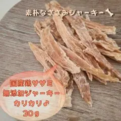北海道産 鹿肉 ジャーキー 無添加 犬おやつ 犬ガム デンタルケア 天然