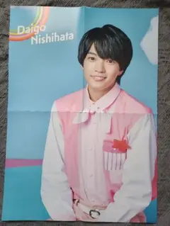 なにわ男子 西畑大吾 ポスター