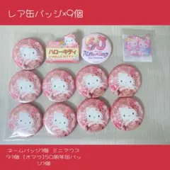 【レア】ハローキティランダム 缶バッジ ピンククリスマス　ピューロランド レア】ハローキティランダム 缶バッジ ピンククリスマス