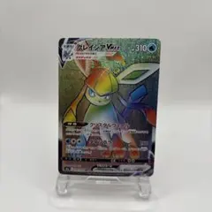 グレイシアVMAX HR S6a イーブイヒーローズ 090/069