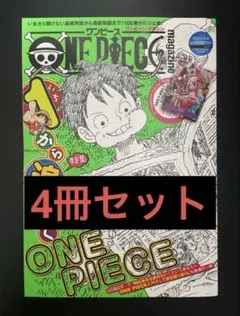 ワンピースマガジンvol.17 花魁ヤマト　プロモ付き 未読 4冊セットのサムネイル