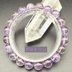 『No.A291』天然石ブレスレット アメトリン パワーストーン