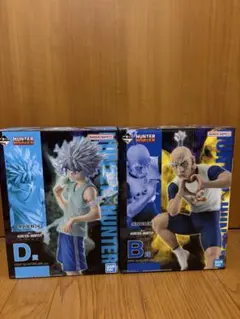 一番くじ ハンターハンター B賞ネテロ D賞キルア