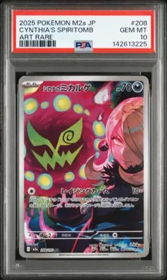 2026年最新】ミカル psa10の人気アイテム - メルカリ