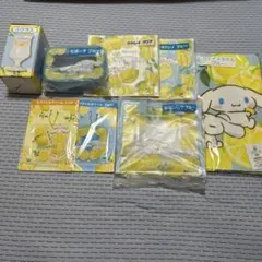 シナモロール一番くじ　8点セット