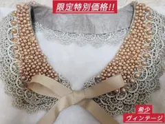 アンティーク風 つけ襟 チョーカー パール ビーズ リボン 結婚式 パーティー